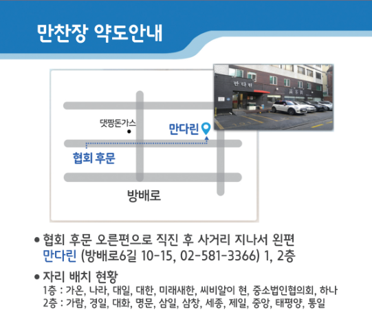 4. 만찬장 약도.png