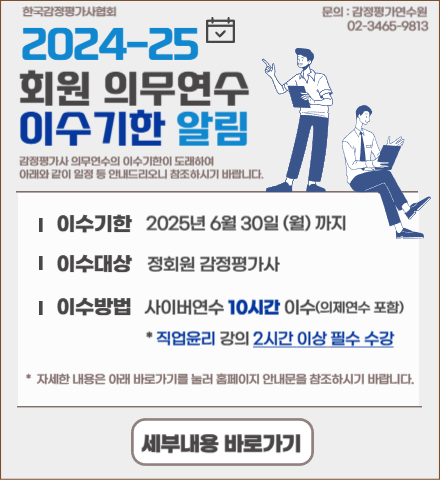 의무 이수기한 pc.png