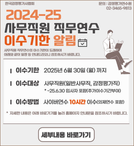 사무 이수기한 pc.png