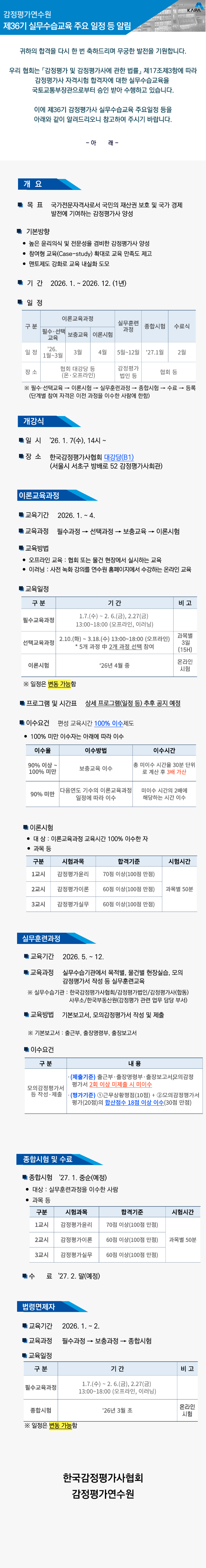 주요일정 알림.png