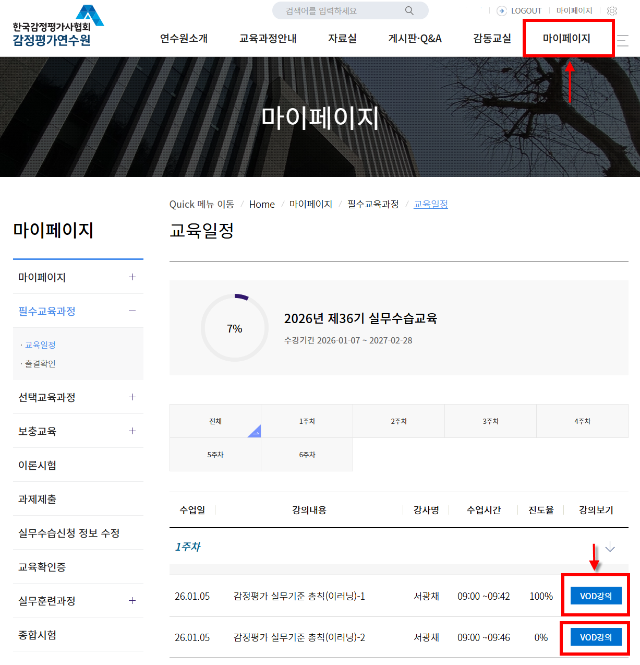 이러닝 수강.png