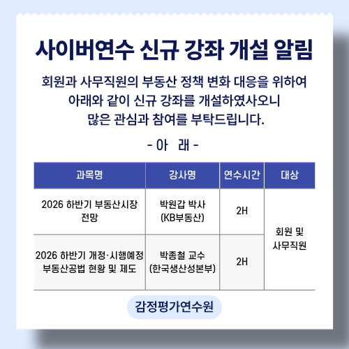 사이버연수 신규 강좌 개설 알림 팝업(PC).png